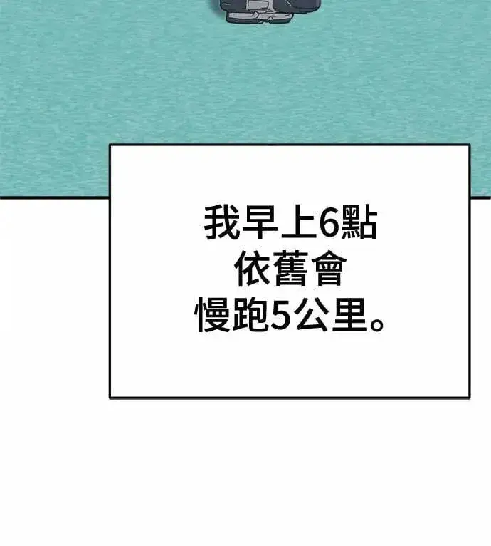 漫画《盗脸人生》S3 苏仁国 5第78张图