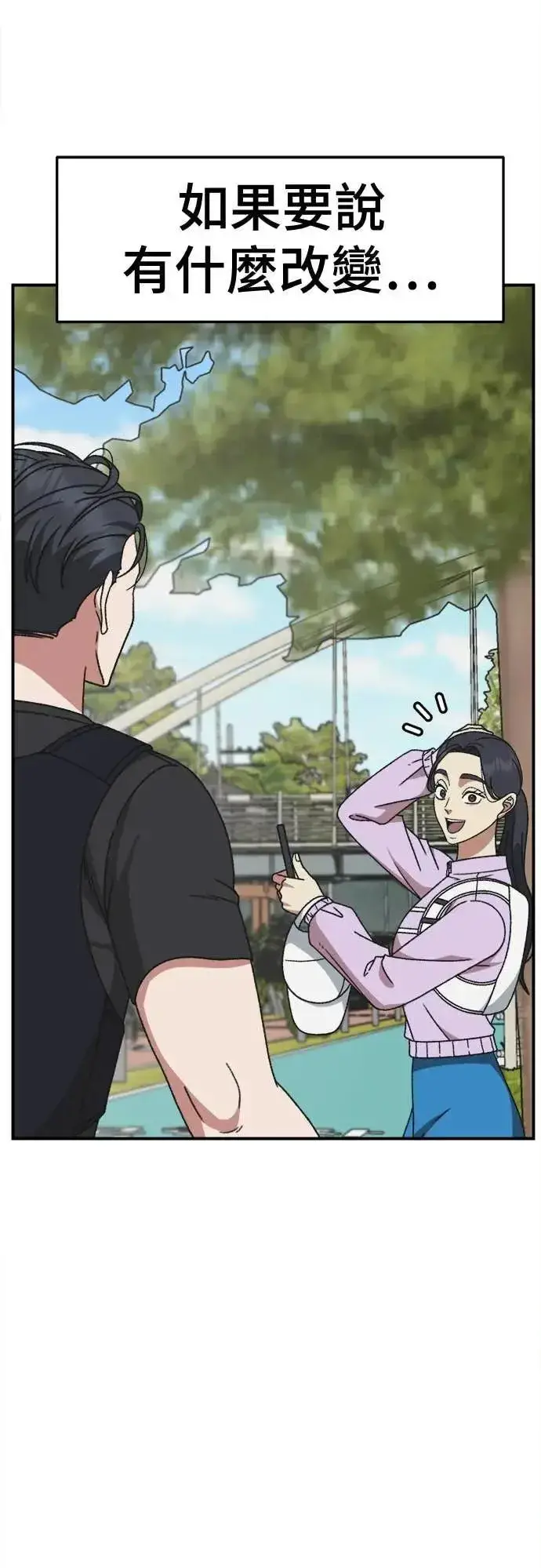 漫画《盗脸人生》S3 苏仁国 5第79张图
