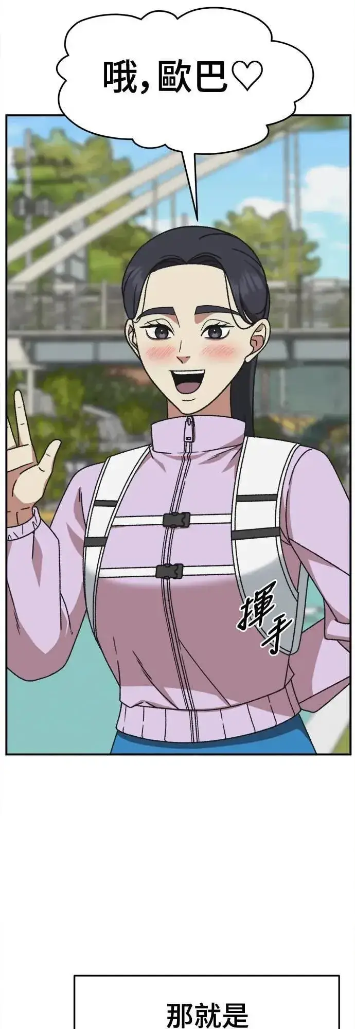 漫画《盗脸人生》S3 苏仁国 5第80张图