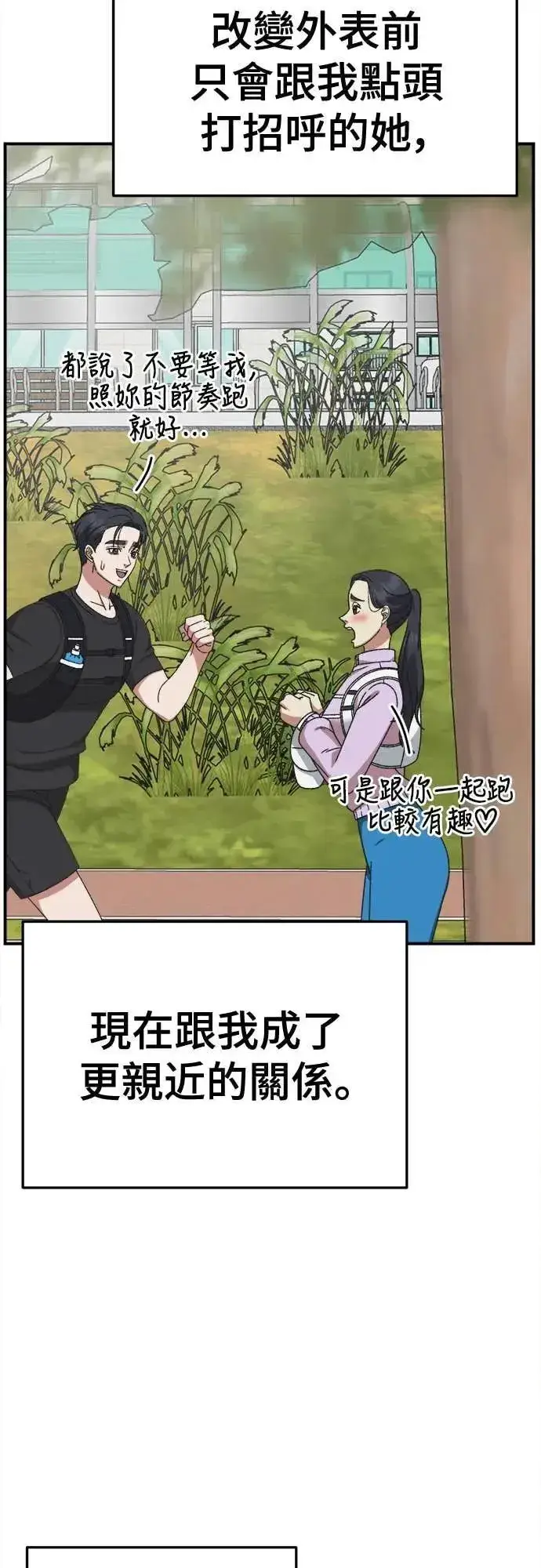 漫画《盗脸人生》S3 苏仁国 5第81张图