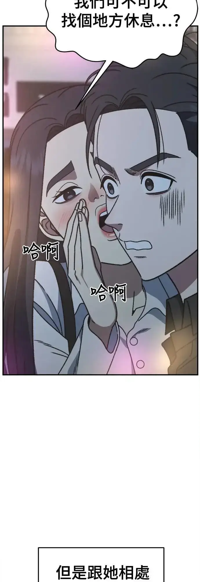 漫画《盗脸人生》S3 苏仁国 5第83张图