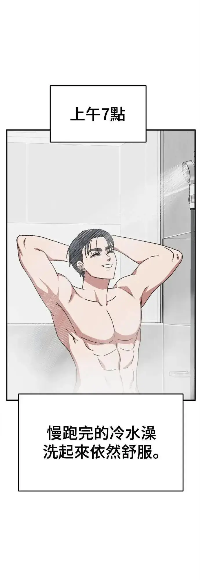 漫画《盗脸人生》S3 苏仁国 5第87张图