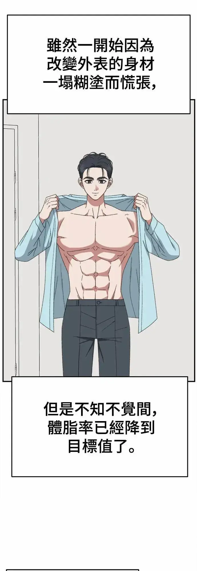 漫画《盗脸人生》S3 苏仁国 5第88张图