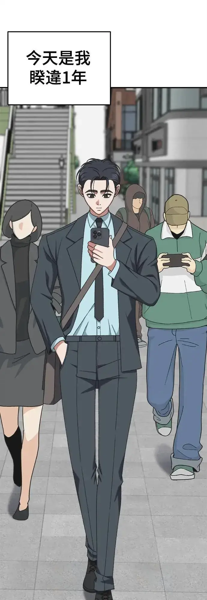 漫画《盗脸人生》S3 苏仁国 5第90张图
