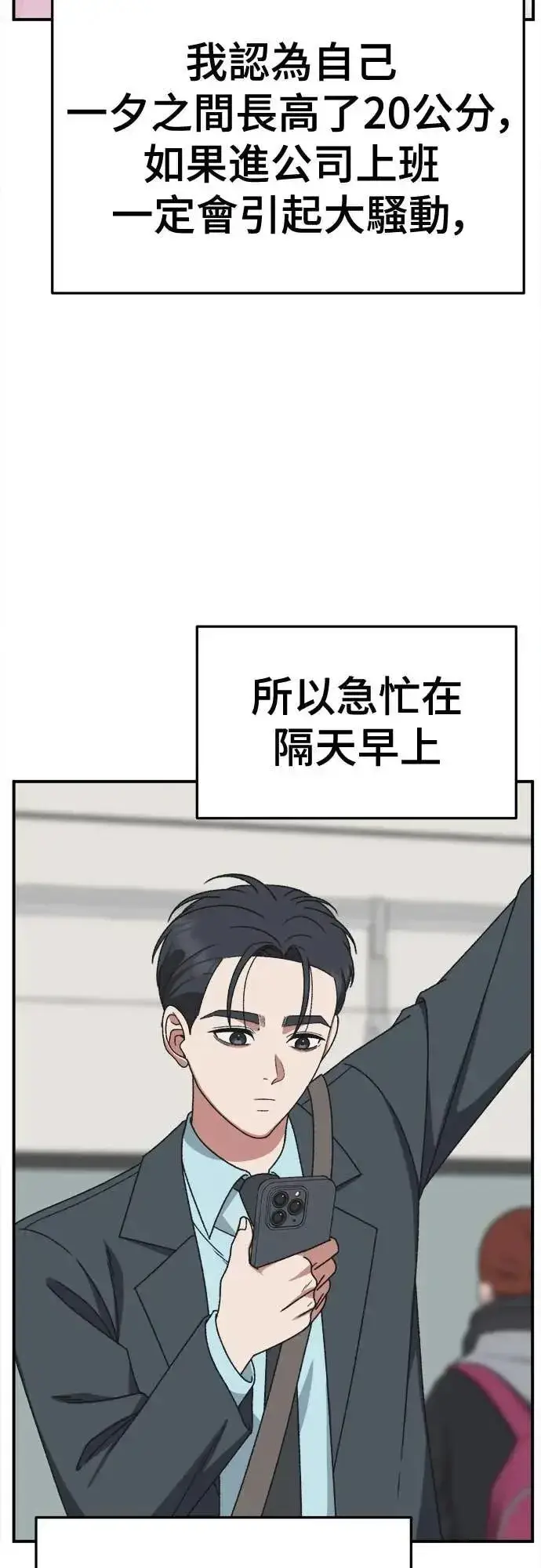 漫画《盗脸人生》S3 苏仁国 5第92张图