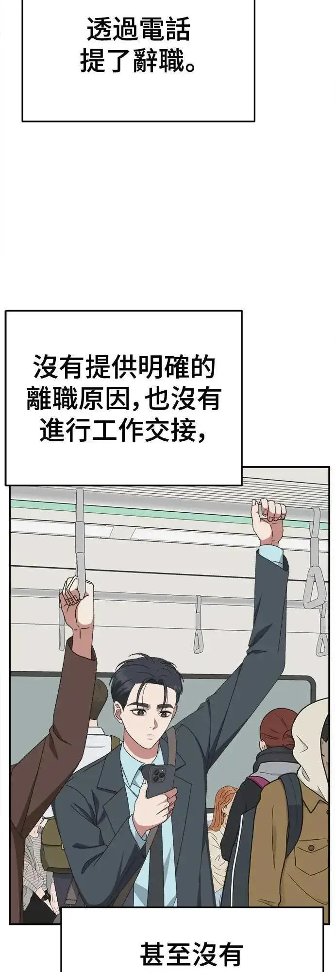 漫画《盗脸人生》S3 苏仁国 5第93张图