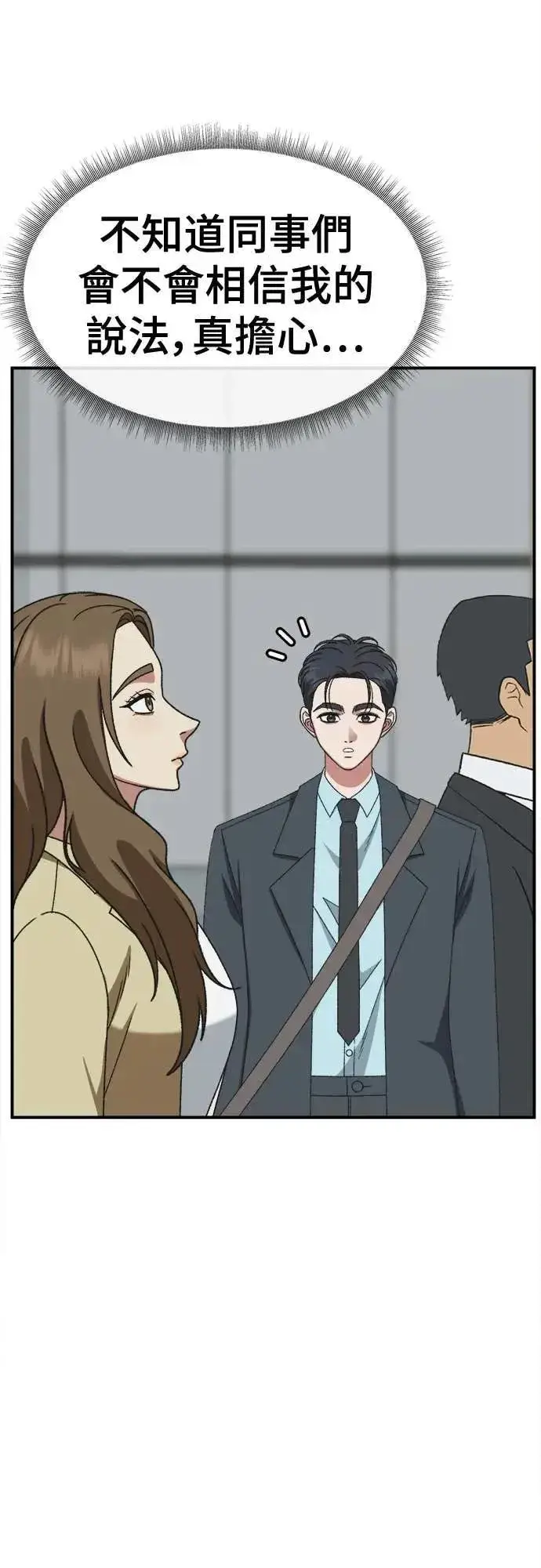 漫画《盗脸人生》S3 苏仁国 5第97张图