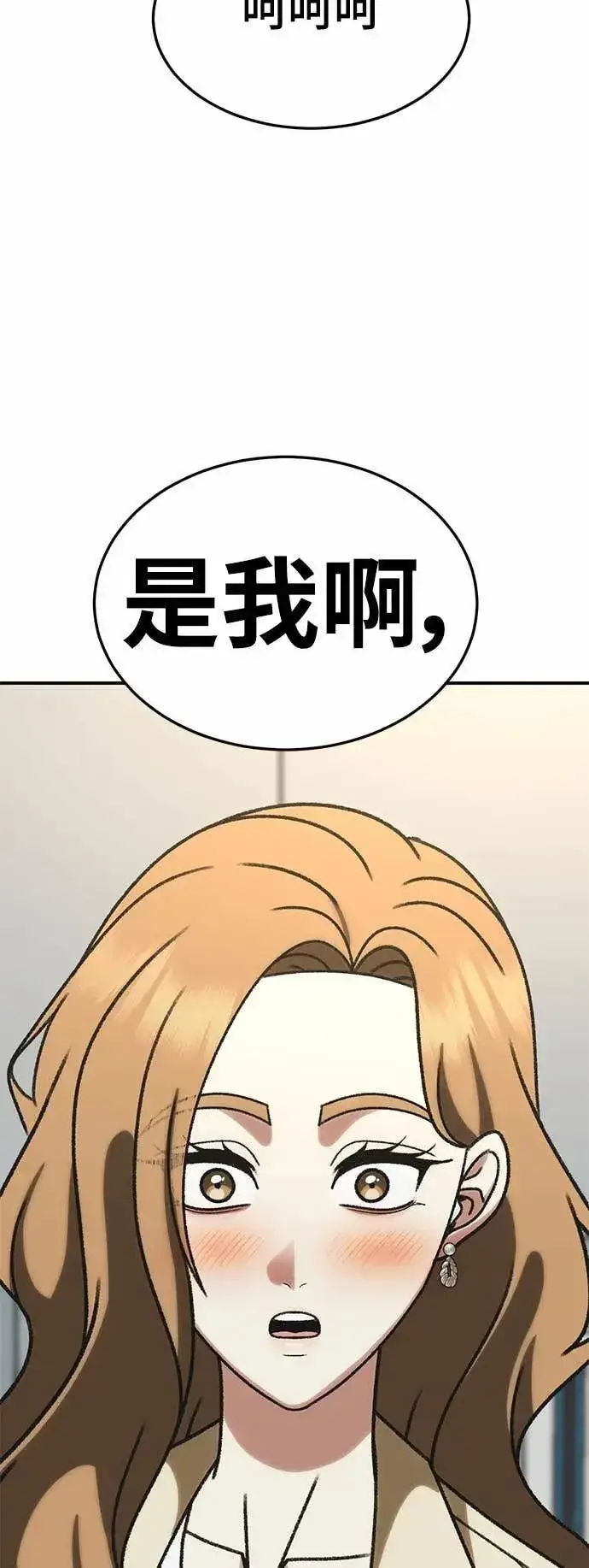 漫画《盗脸人生》S3 苏仁国 6第2张图