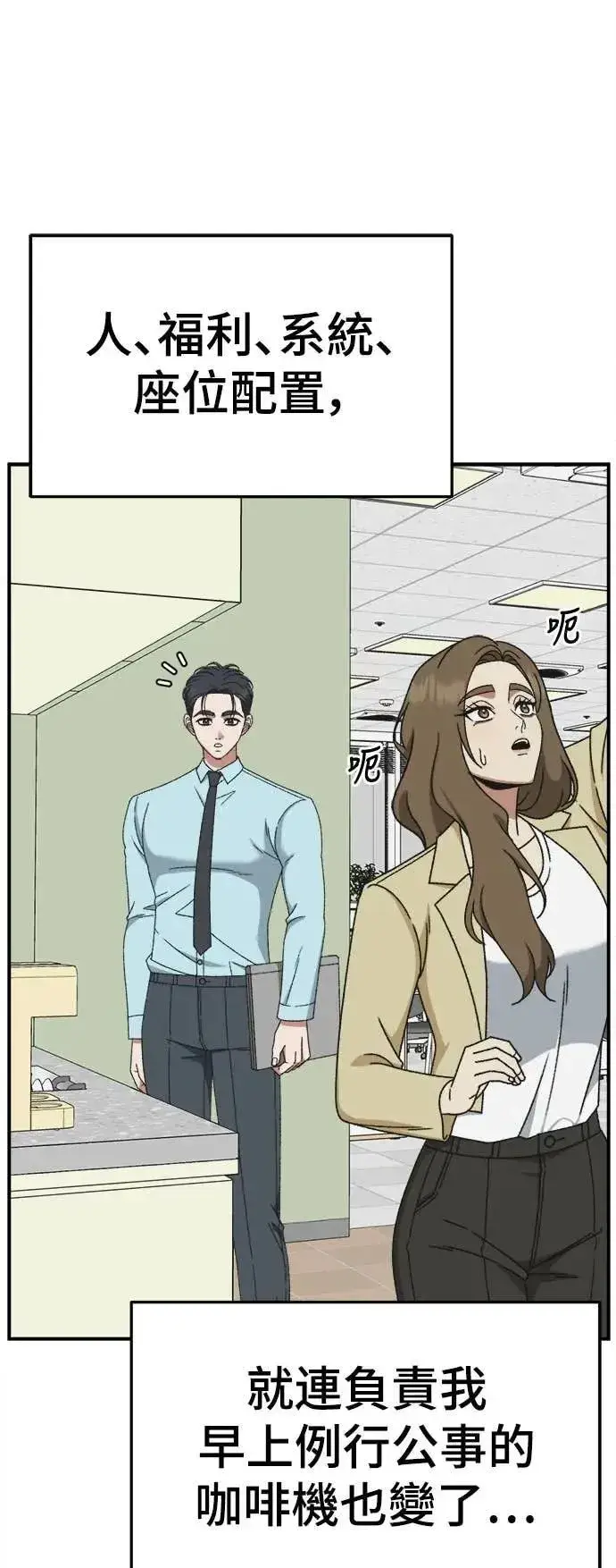 漫画《盗脸人生》S3 苏仁国 6第25张图