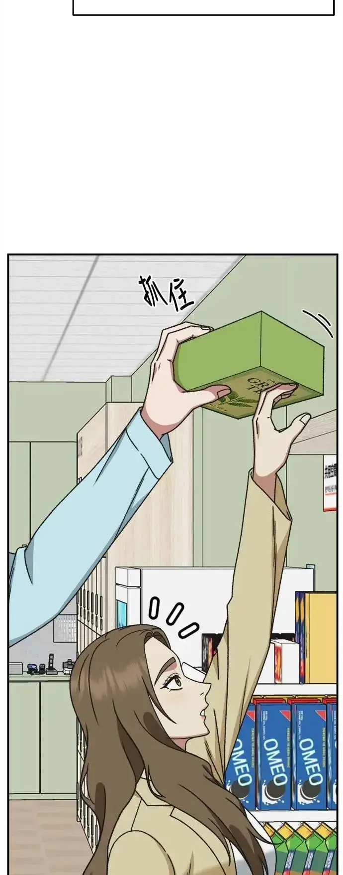 漫画《盗脸人生》S3 苏仁国 6第26张图