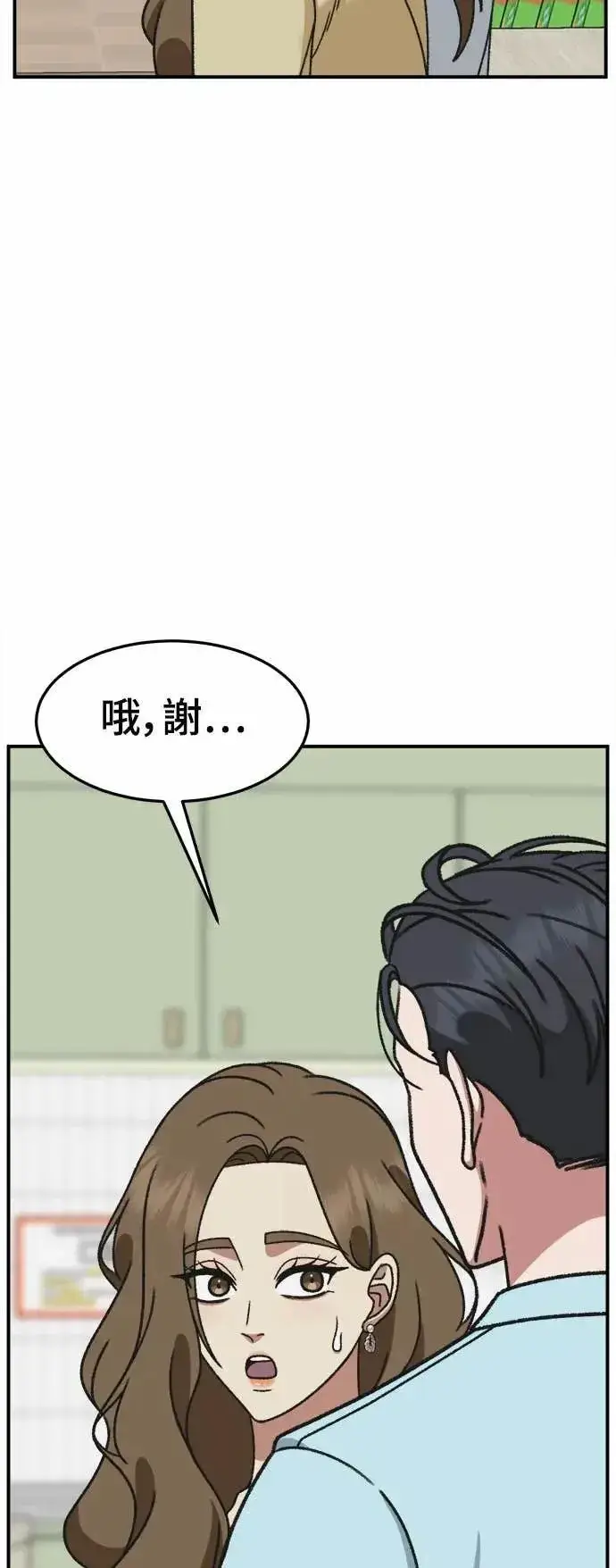 漫画《盗脸人生》S3 苏仁国 6第27张图