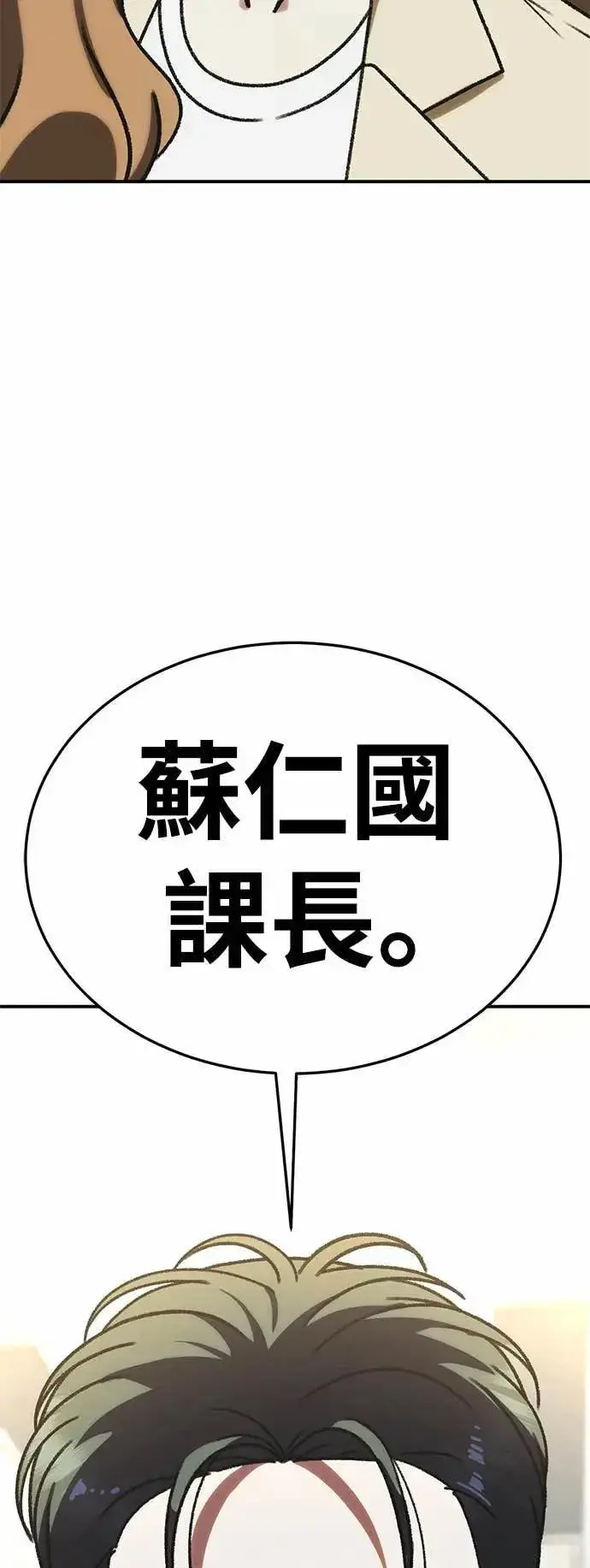 漫画《盗脸人生》S3 苏仁国 6第3张图