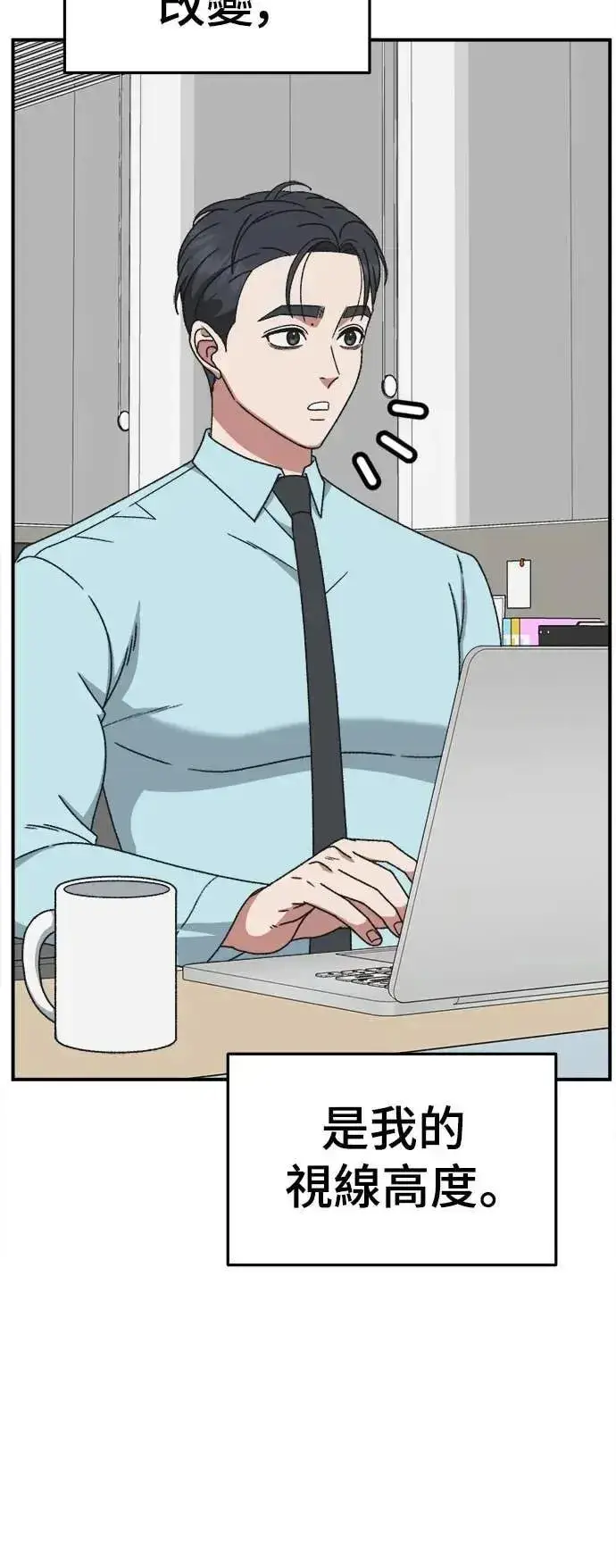 漫画《盗脸人生》S3 苏仁国 6第31张图