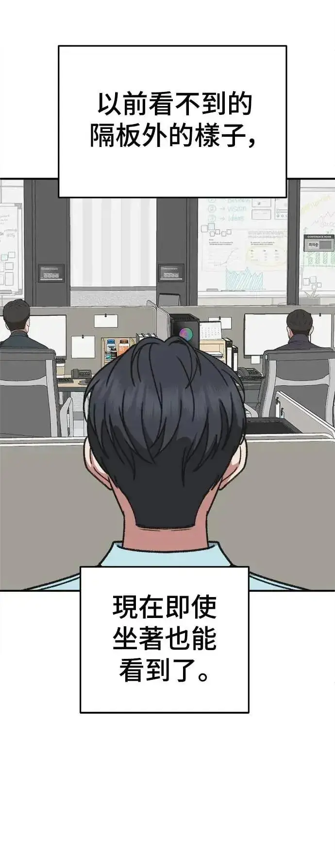 漫画《盗脸人生》S3 苏仁国 6第32张图