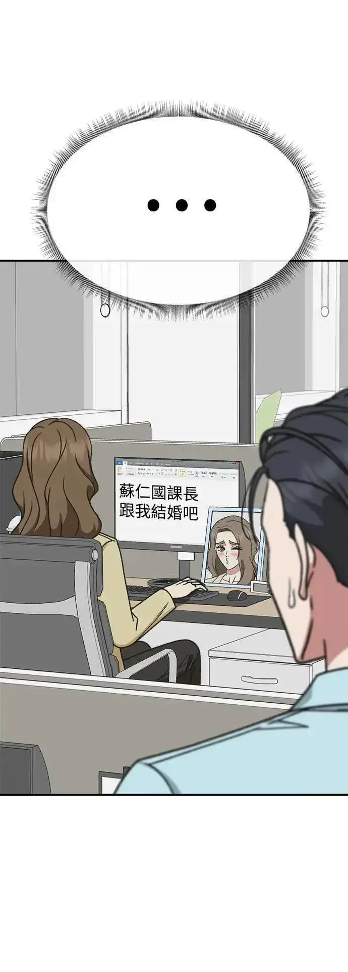 漫画《盗脸人生》S3 苏仁国 6第34张图