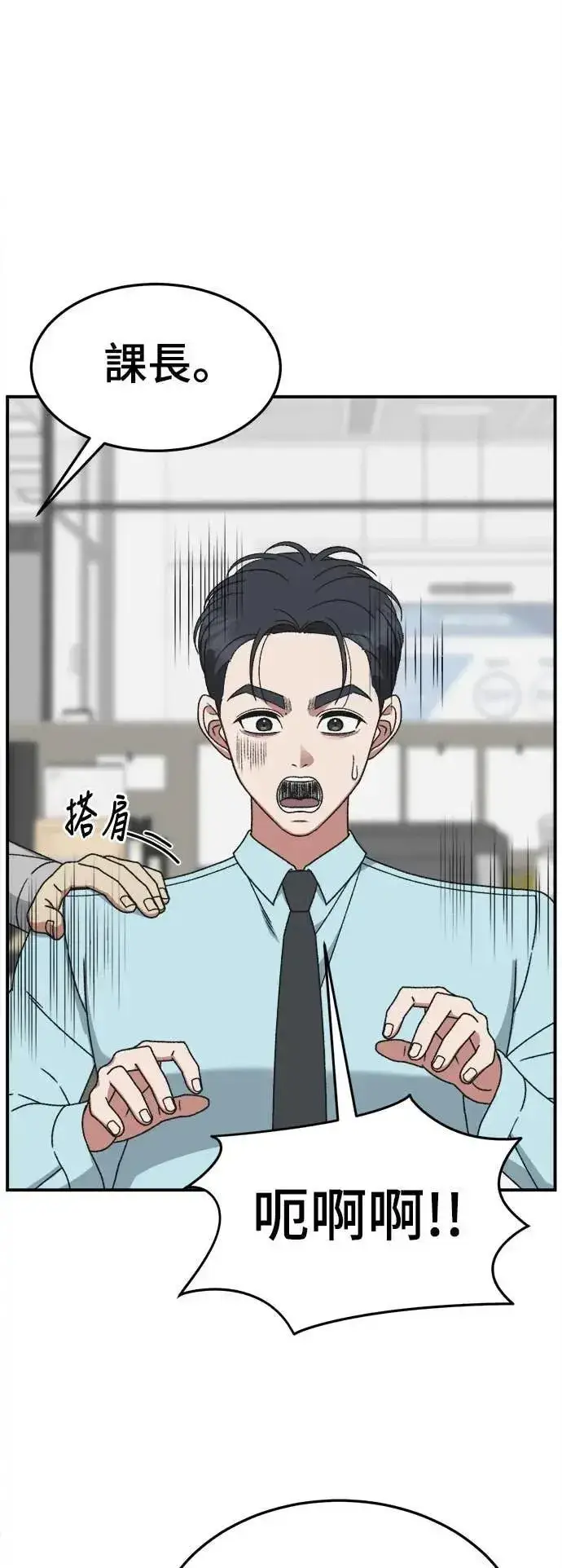 漫画《盗脸人生》S3 苏仁国 6第35张图
