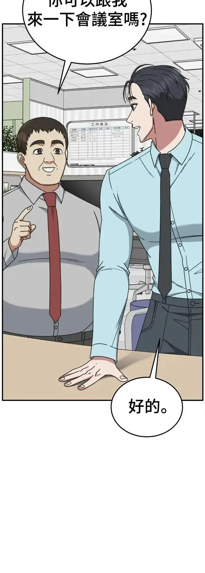 漫画《盗脸人生》S3 苏仁国 6第37张图