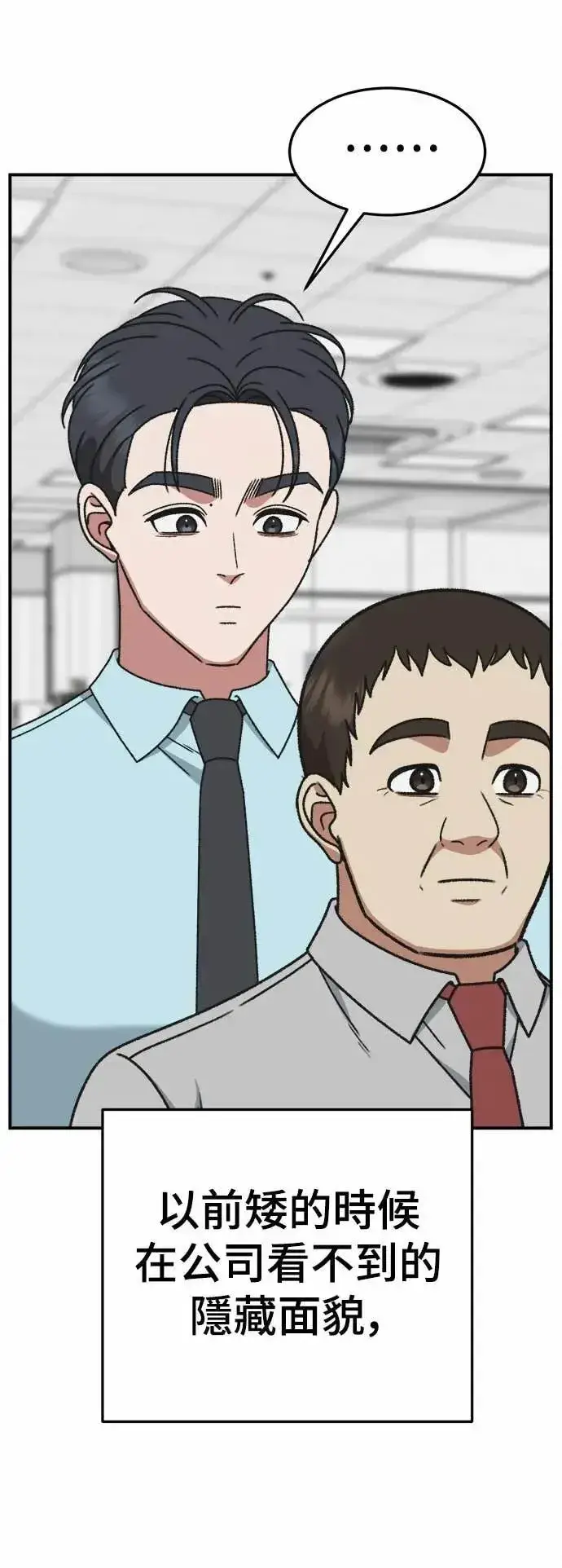漫画《盗脸人生》S3 苏仁国 6第38张图
