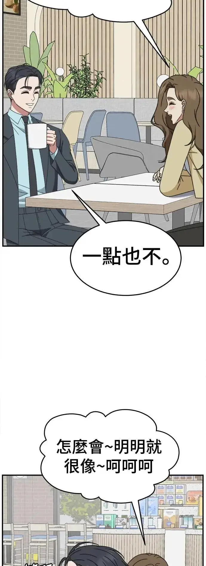 漫画《盗脸人生》S3 苏仁国 6第51张图