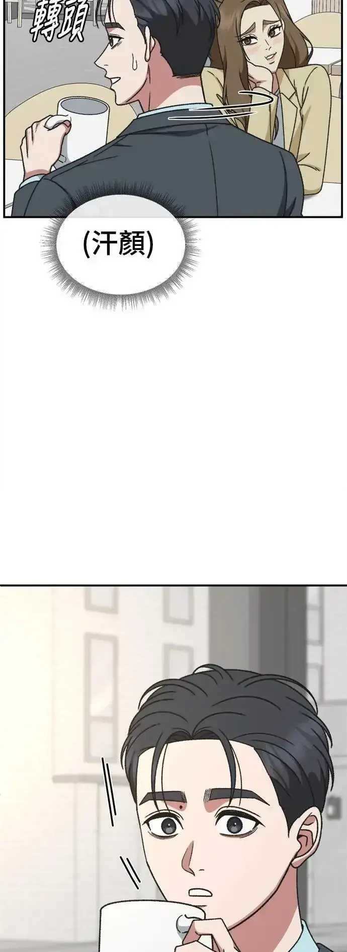 漫画《盗脸人生》S3 苏仁国 6第52张图