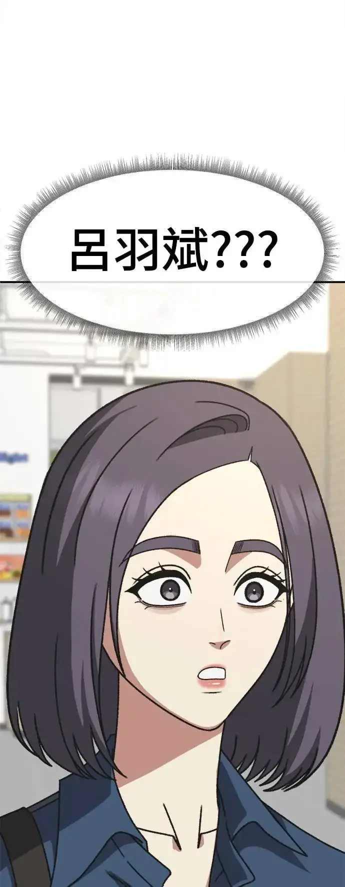 漫画《盗脸人生》S3 苏仁国 6第56张图