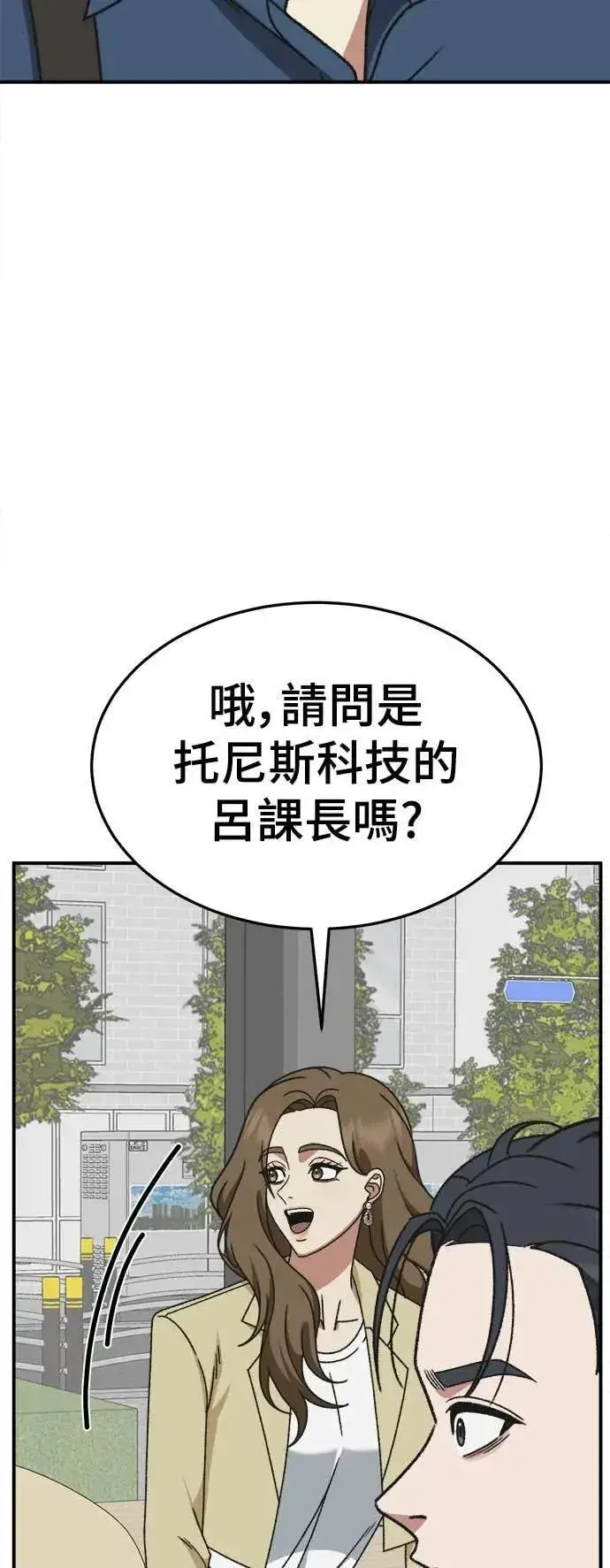 漫画《盗脸人生》S3 苏仁国 6第57张图