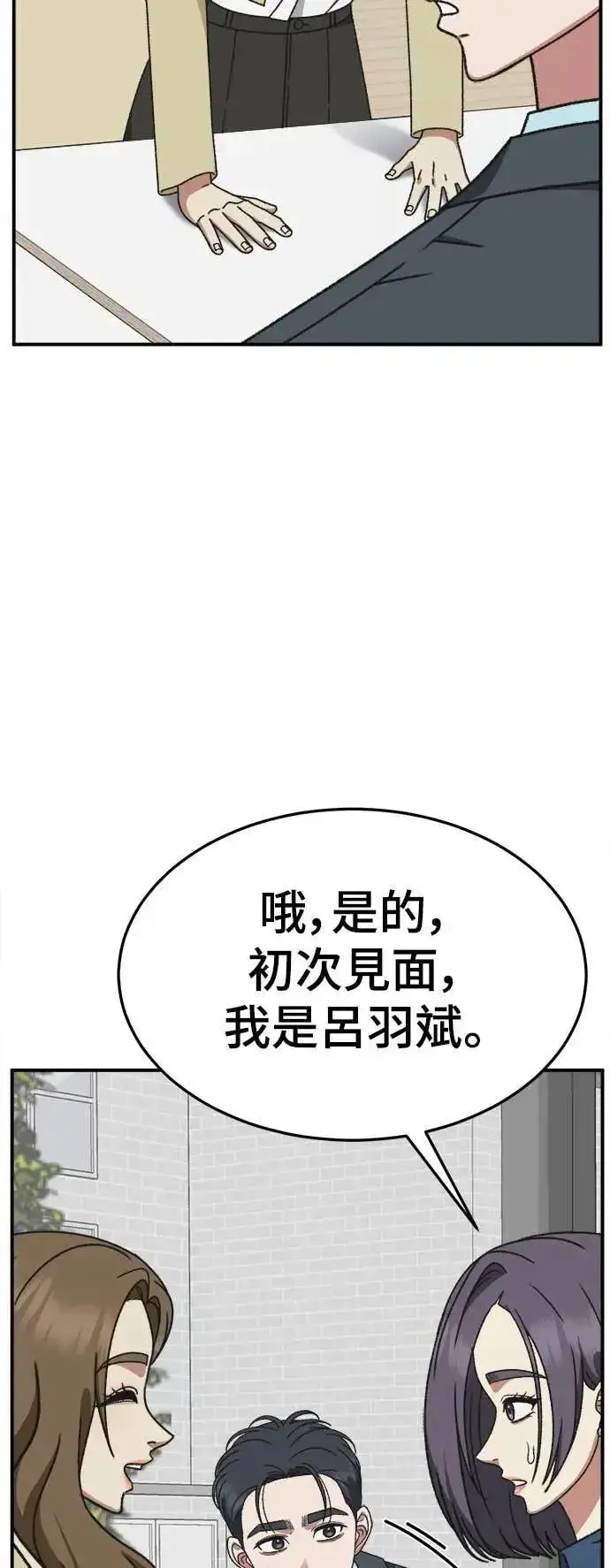 漫画《盗脸人生》S3 苏仁国 6第58张图