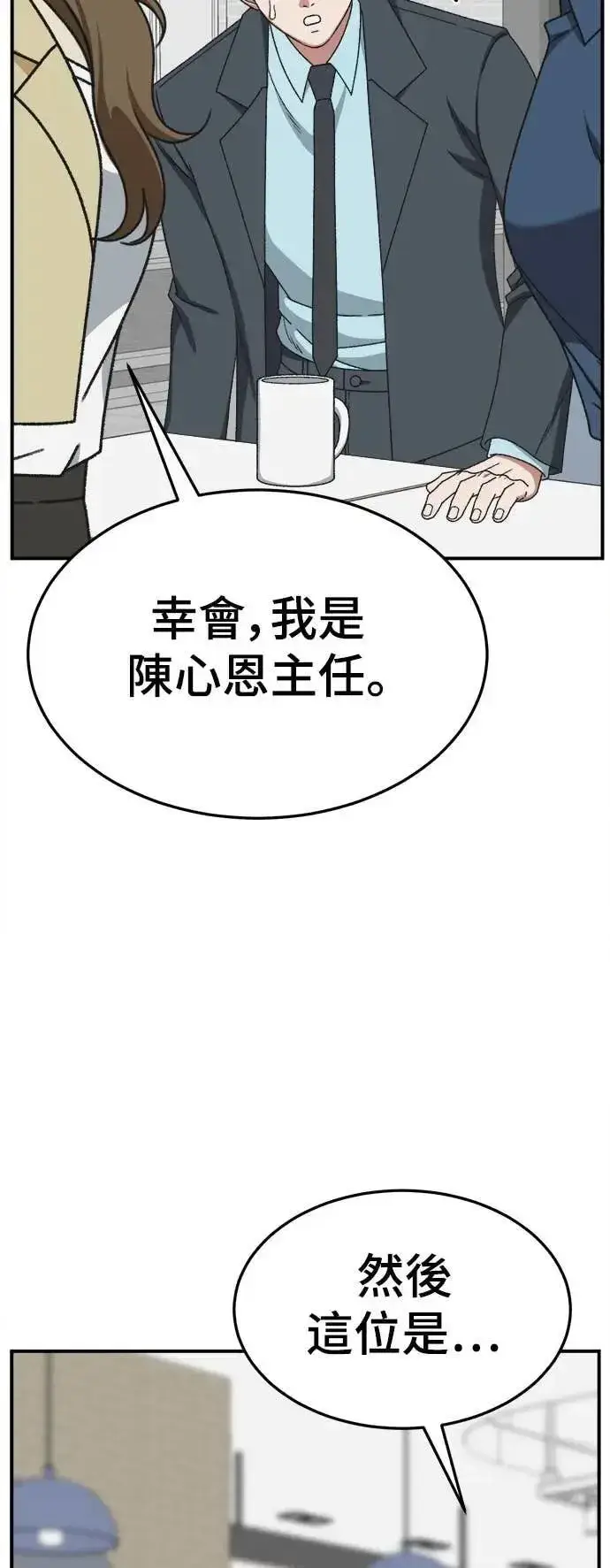 漫画《盗脸人生》S3 苏仁国 6第59张图