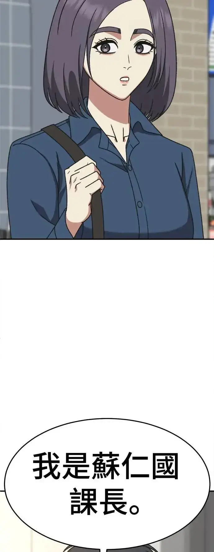 漫画《盗脸人生》S3 苏仁国 6第61张图