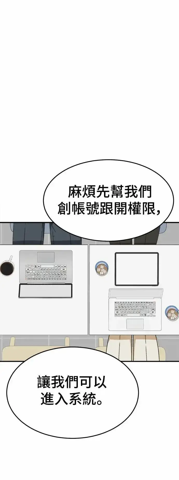 漫画《盗脸人生》S3 苏仁国 6第63张图