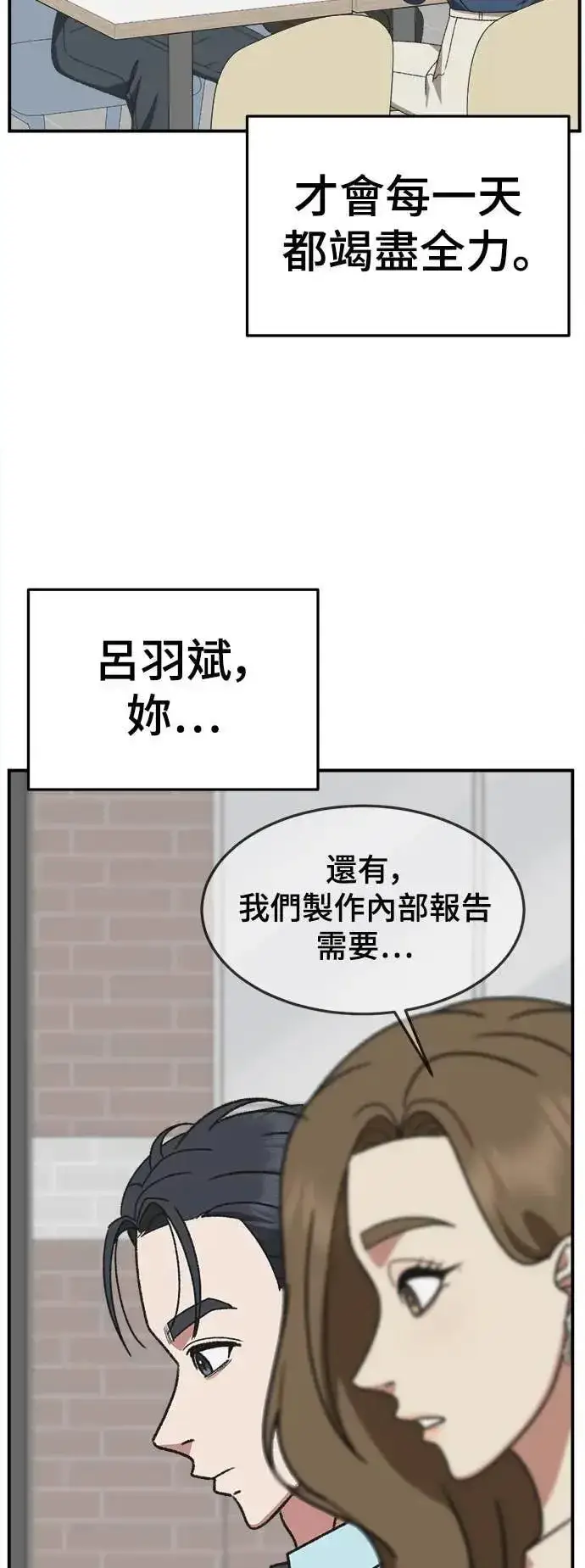漫画《盗脸人生》S3 苏仁国 6第67张图