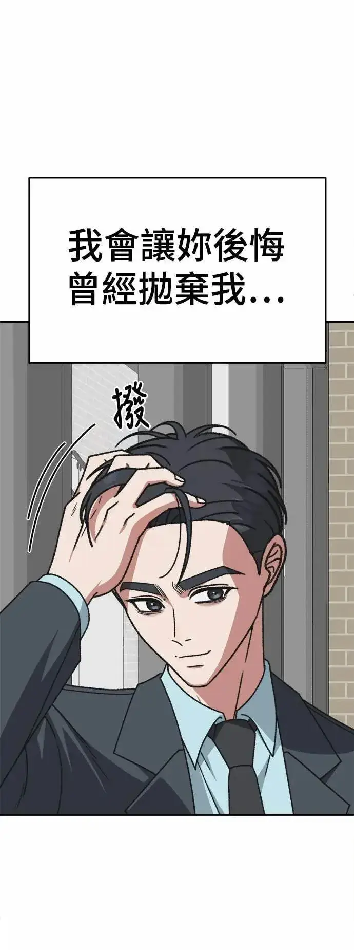 漫画《盗脸人生》S3 苏仁国 6第70张图