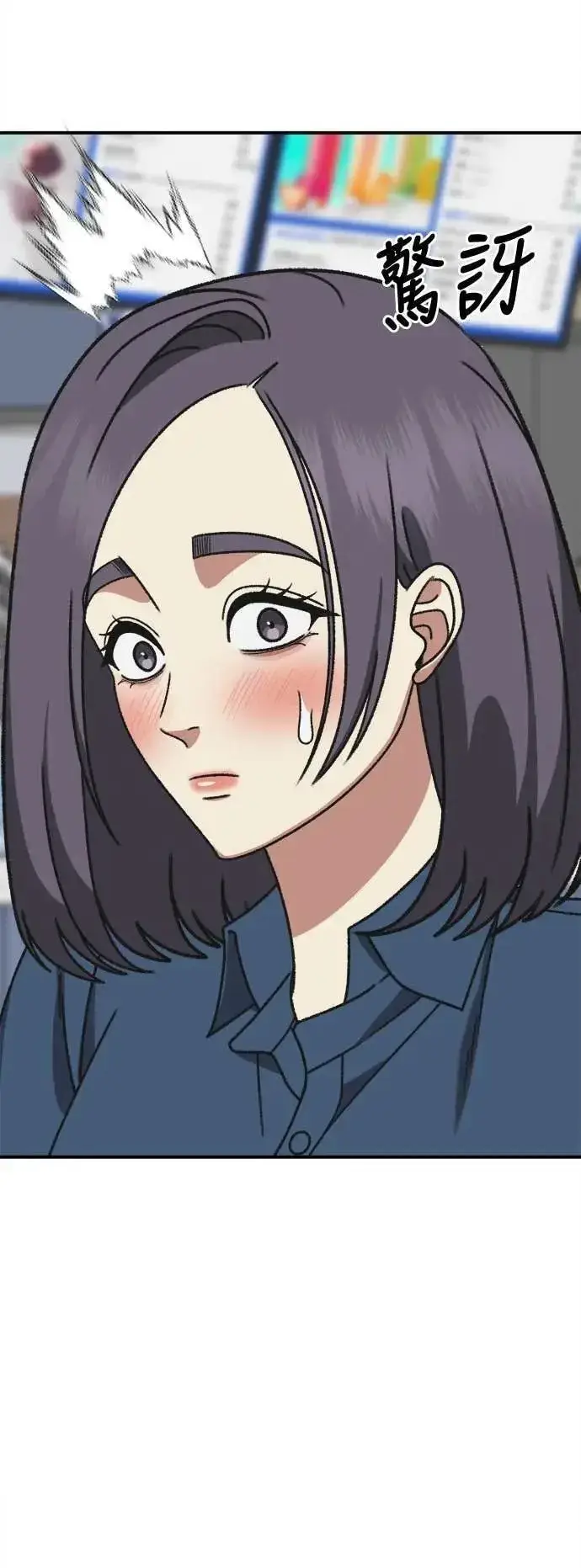 漫画《盗脸人生》S3 苏仁国 6第72张图