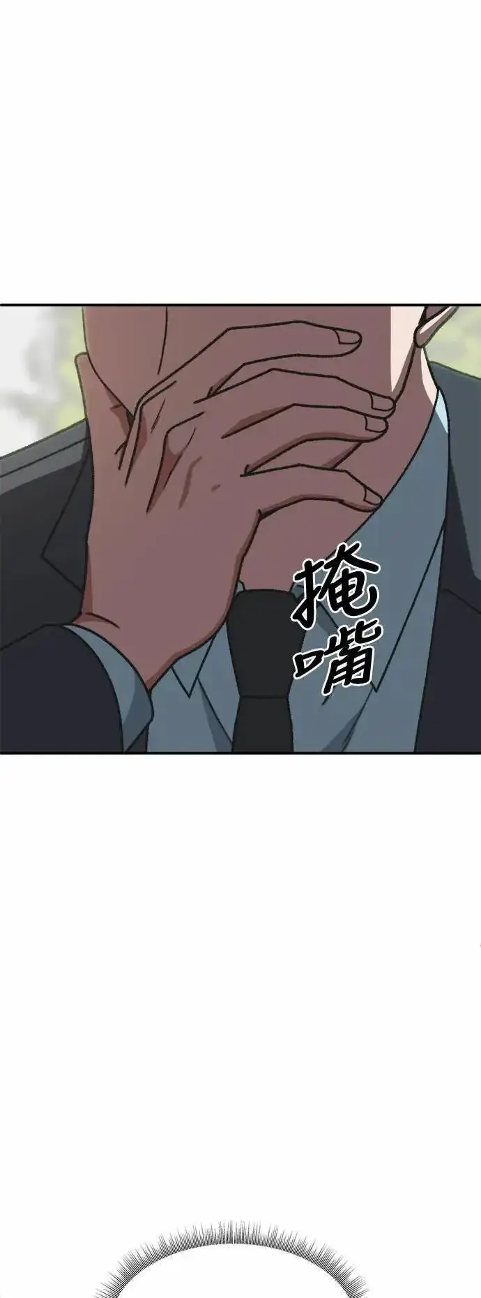 漫画《盗脸人生》S3 苏仁国 6第75张图