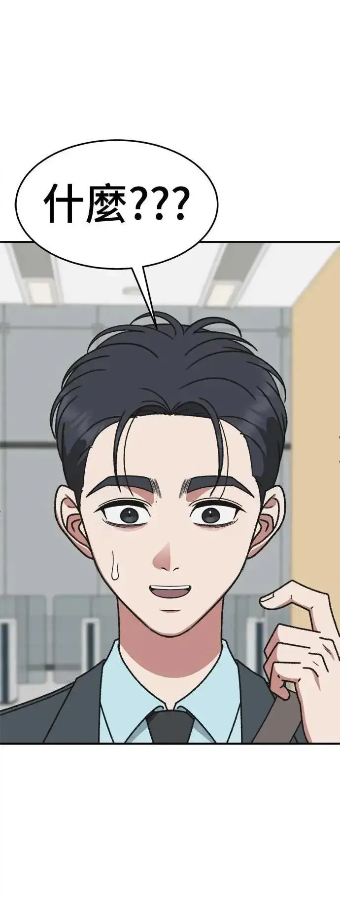 漫画《盗脸人生》S3 苏仁国 6第8张图