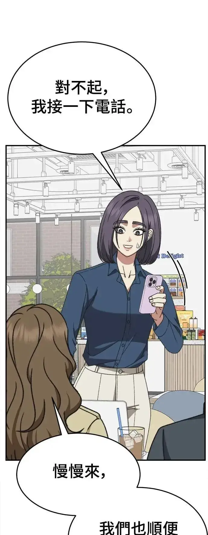 漫画《盗脸人生》S3 苏仁国 6第80张图