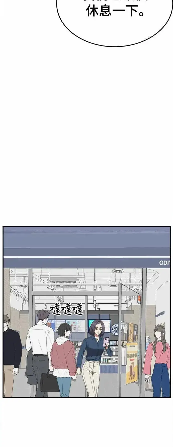 漫画《盗脸人生》S3 苏仁国 6第81张图