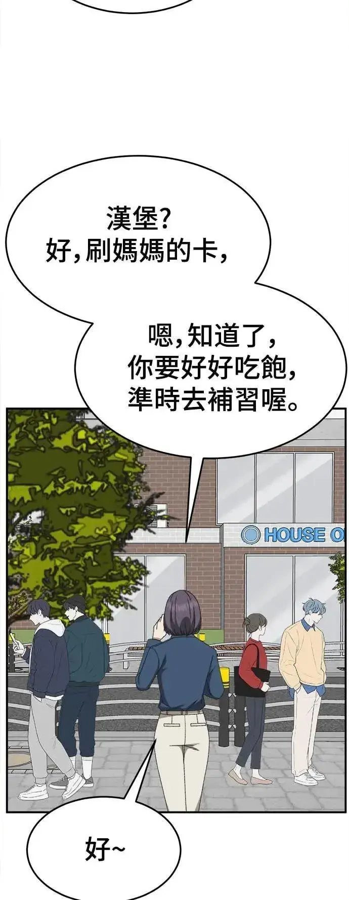 漫画《盗脸人生》S3 苏仁国 6第83张图