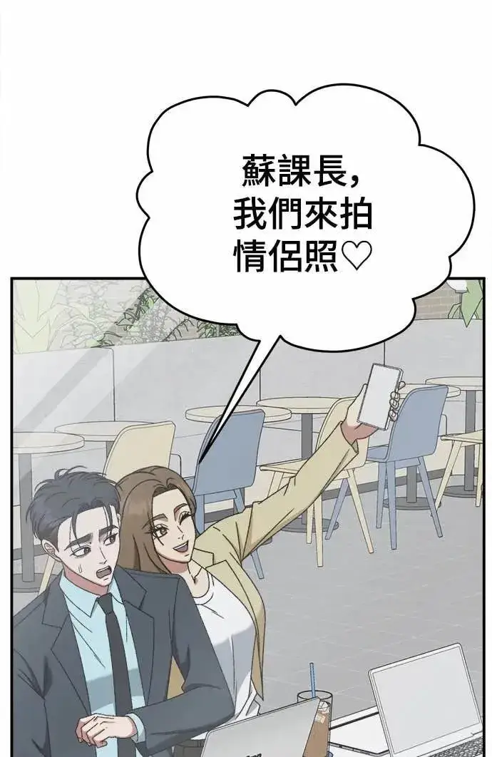 漫画《盗脸人生》S3 苏仁国 6第85张图
