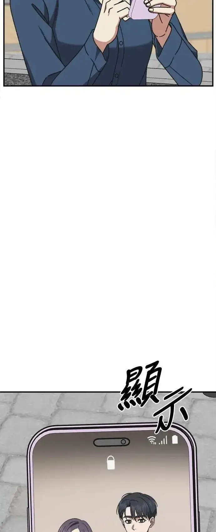 漫画《盗脸人生》S3 苏仁国 6第87张图