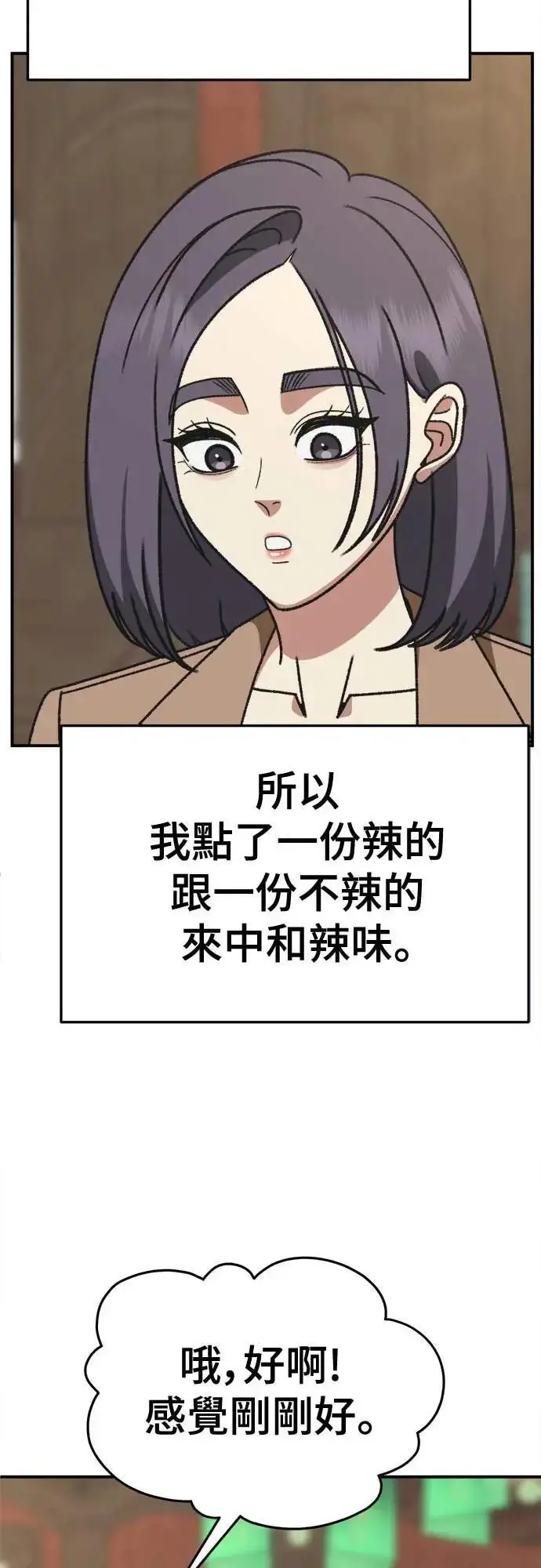 漫画《盗脸人生》S3 苏仁国 7第12张图