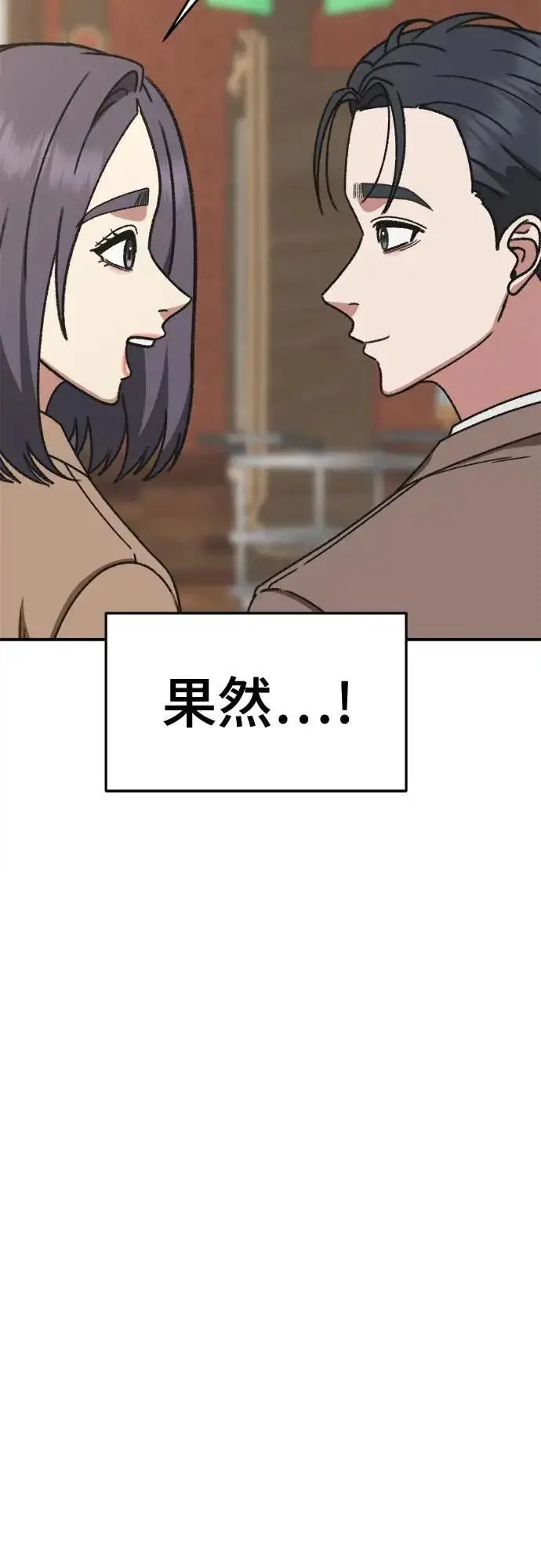 漫画《盗脸人生》S3 苏仁国 7第13张图