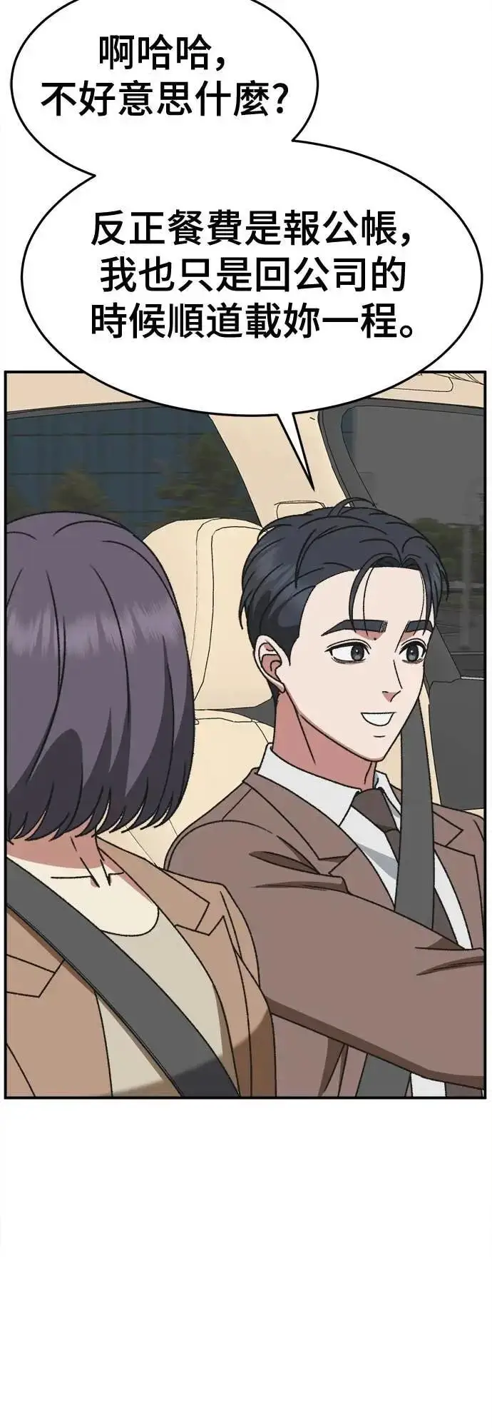 漫画《盗脸人生》S3 苏仁国 7第25张图