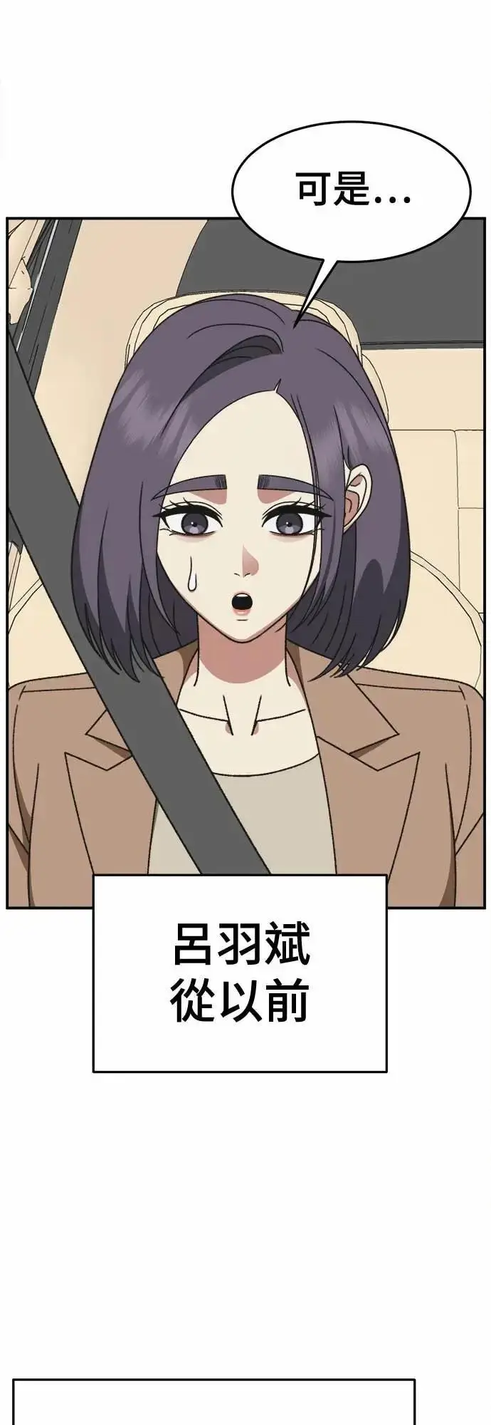 漫画《盗脸人生》S3 苏仁国 7第26张图