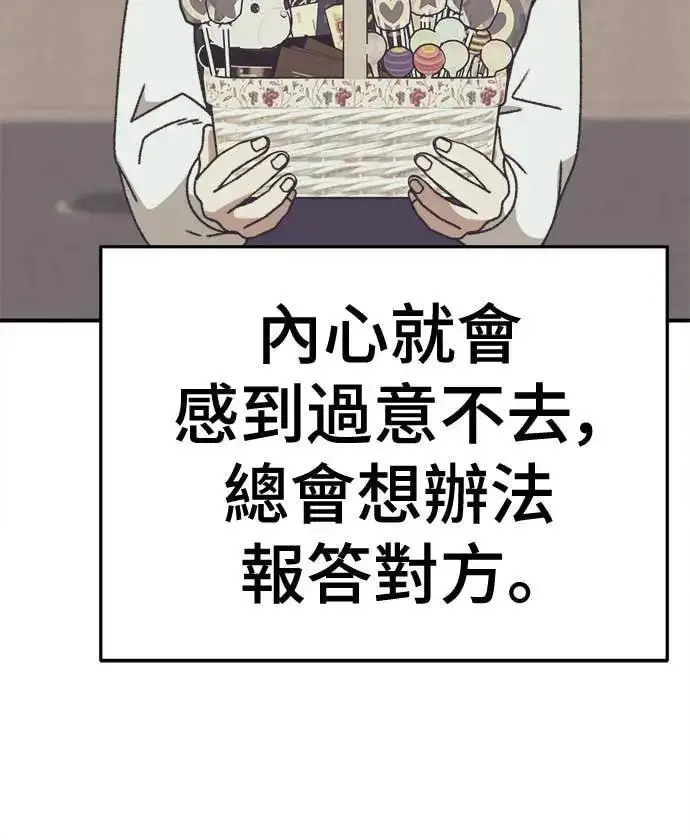 漫画《盗脸人生》S3 苏仁国 7第28张图
