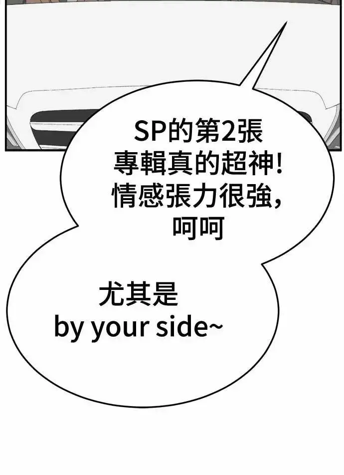 漫画《盗脸人生》S3 苏仁国 7第35张图