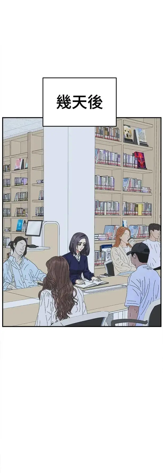 漫画《盗脸人生》S3 苏仁国 7第39张图