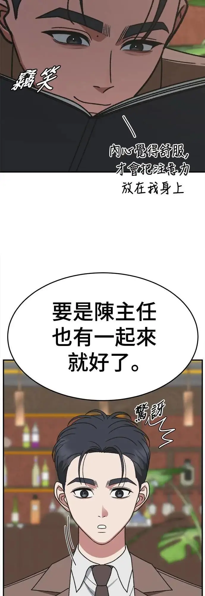 漫画《盗脸人生》S3 苏仁国 7第4张图