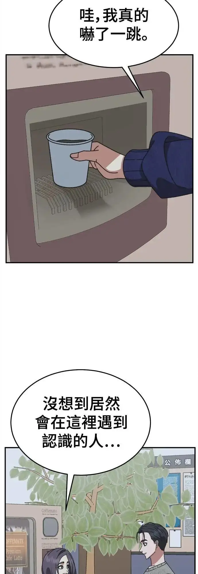 漫画《盗脸人生》S3 苏仁国 7第42张图