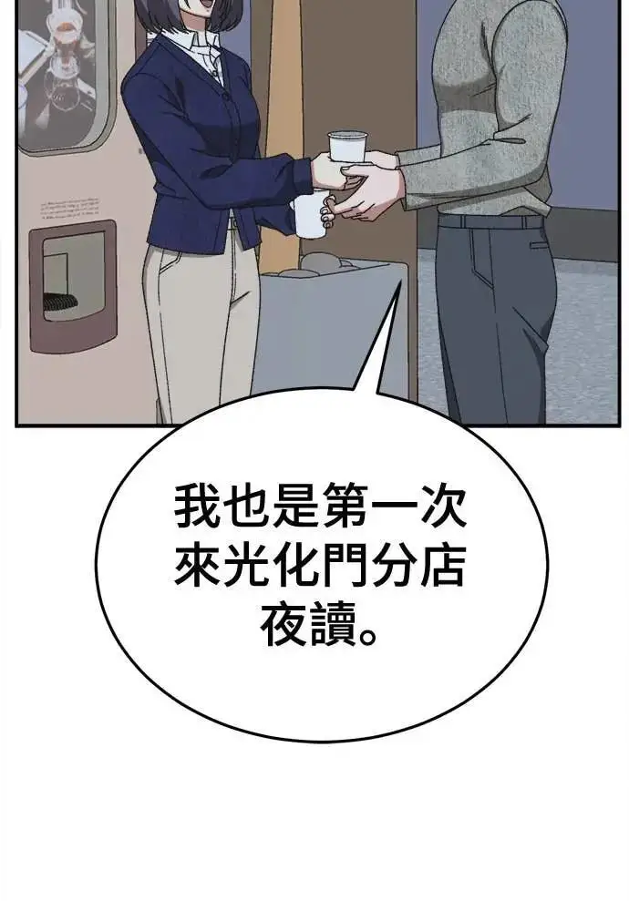 漫画《盗脸人生》S3 苏仁国 7第43张图